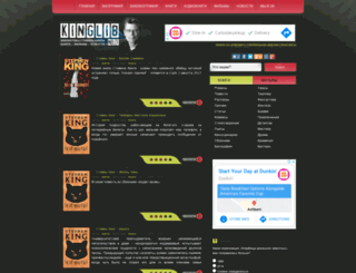 kinglib.net screenshot