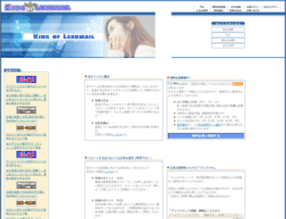 kingmail.jp screenshot