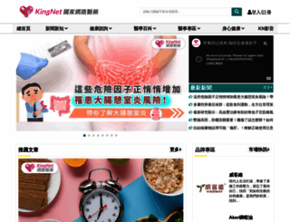kingnet.com.tw screenshot