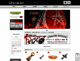 kingsroad.gr.jp screenshot