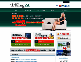 kingssl.com screenshot