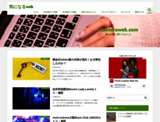 kininaruweb.com screenshot