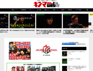 kinmaweb.jp screenshot