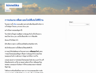 kinnetiks.net screenshot