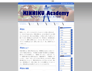 kinnikuguide.com screenshot
