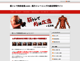 kinnikukaizou.com screenshot