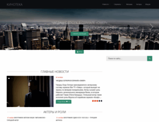 kino-teka.com screenshot