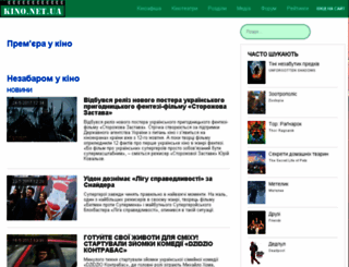 kino.net.ua screenshot