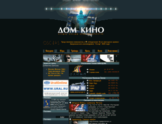 kino.ural.ru screenshot