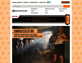 kinoagentstvo.ru screenshot