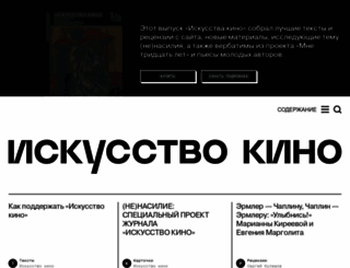 kinoart.ru screenshot