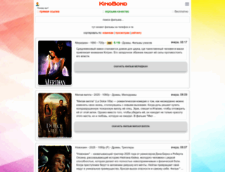 kinobond.net screenshot