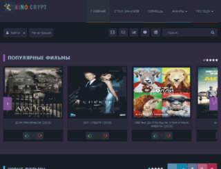 kinocrypt.ru screenshot