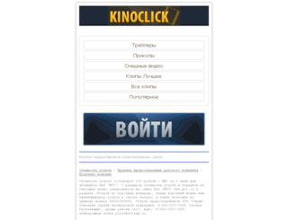 kinodomik.com screenshot