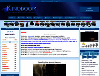 kinodoom.com screenshot
