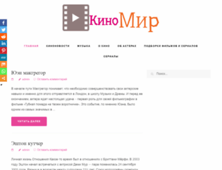 kinofilm-info.ru screenshot