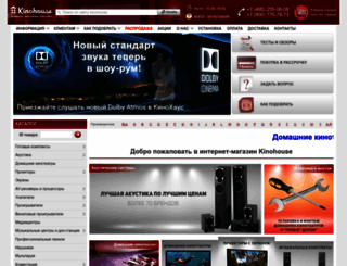 kinohouse.ru screenshot