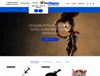 kinoigrushki.ru screenshot