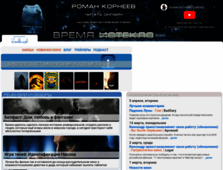 kinokadr.ru screenshot
