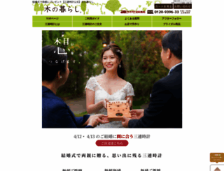 kinokurashi.com screenshot