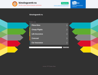 kinologcentr.ru screenshot