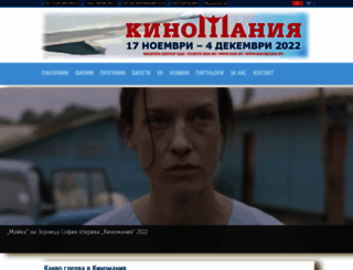 kinomania.bg screenshot