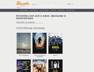kinombo.com.ua screenshot
