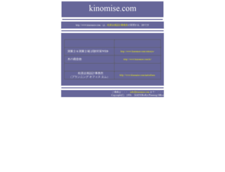 kinomise.com screenshot
