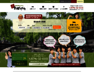 kinosaki-web.com screenshot