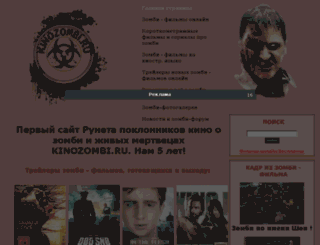 kinozombi.ru screenshot