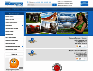 kinpolimir.ru screenshot