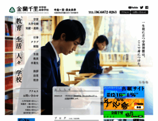 kinransenri.ed.jp screenshot
