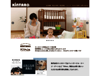 kintaro-bed.co.jp screenshot