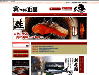 kintomi.co.jp screenshot