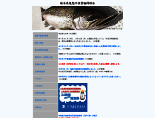 kinugawa-gyokyou.com screenshot