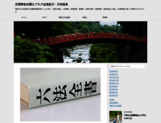 kinugawa-kawaji.com screenshot
