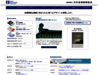 kinzoku-yane.or.jp screenshot