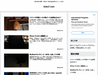 kioku7.com screenshot