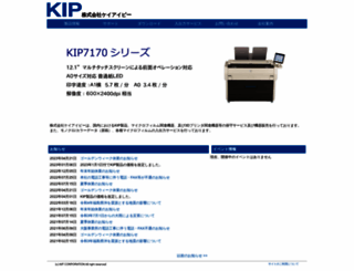 kip-net.co.jp screenshot