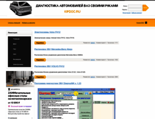 kipdoc.ru screenshot