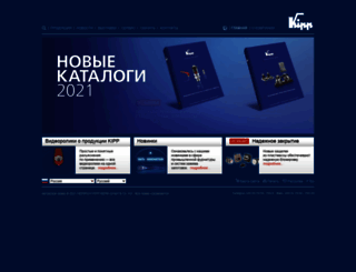 kippcom.ru screenshot