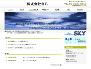 kira-brisa.jp screenshot