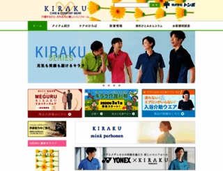 kiraku.gr.jp screenshot