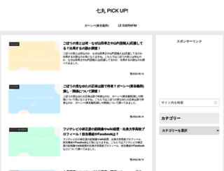 kiramune-sc.jp screenshot