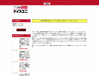 kirei-uni.com screenshot
