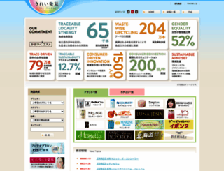 kireihakken.com screenshot