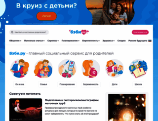 kirillova.baby.ru screenshot