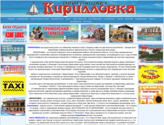 kirillovka.com.ua screenshot