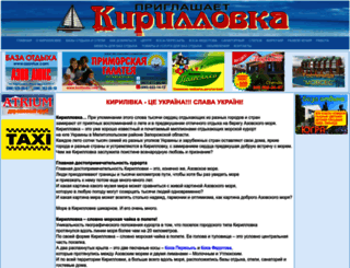 kirillovka.net screenshot