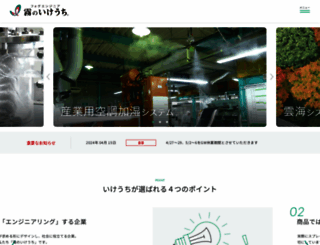 kirinoikeuchi.co.jp screenshot
